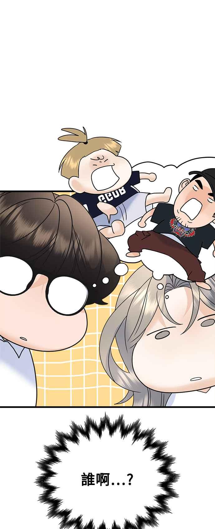 《恋爱配对： Random Target》第71话 第102页