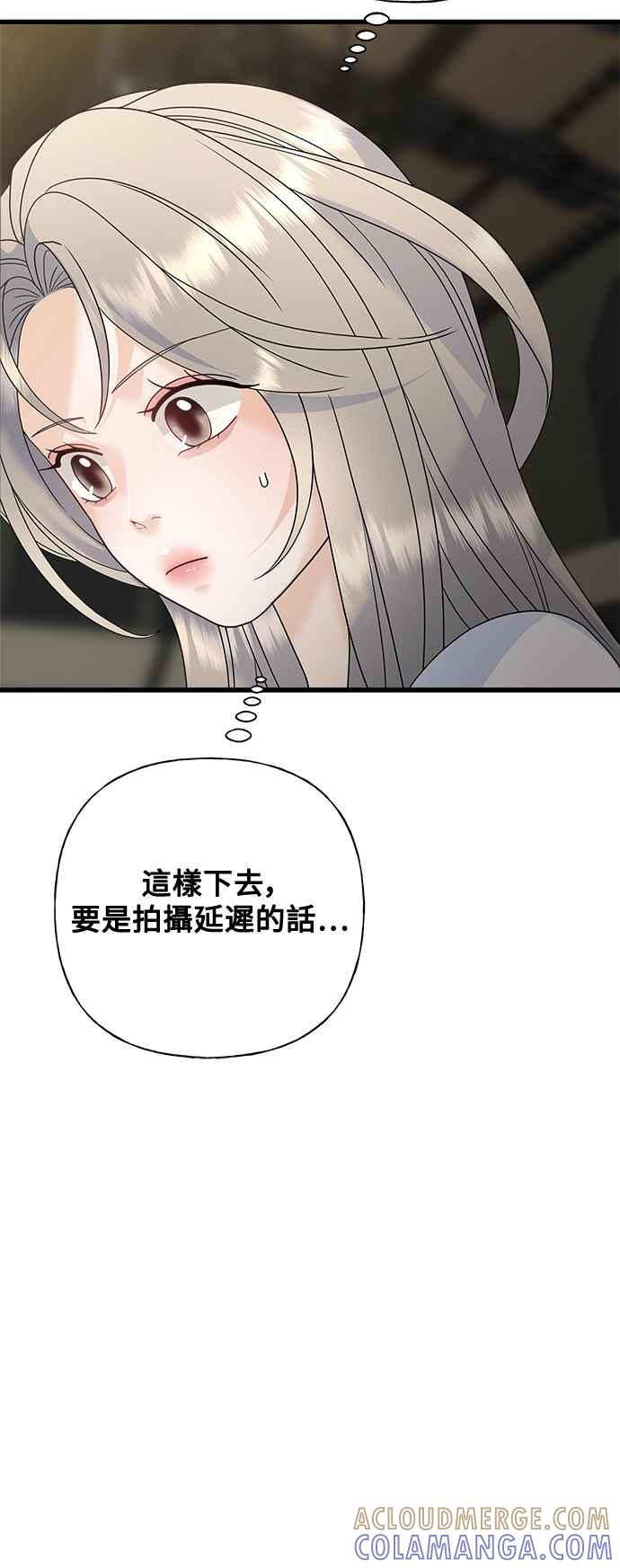 《恋爱配对： Random Target》第72话 第37页