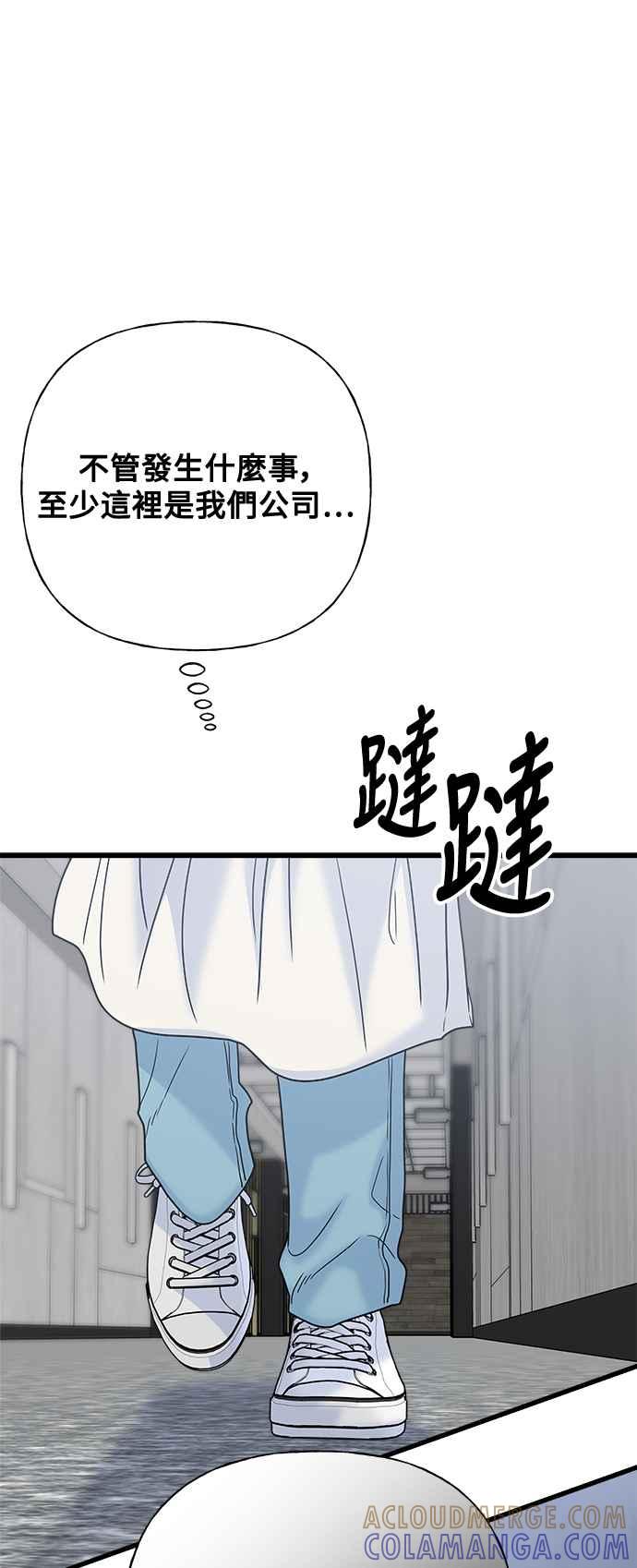 《恋爱配对： Random Target》第72话 第97页