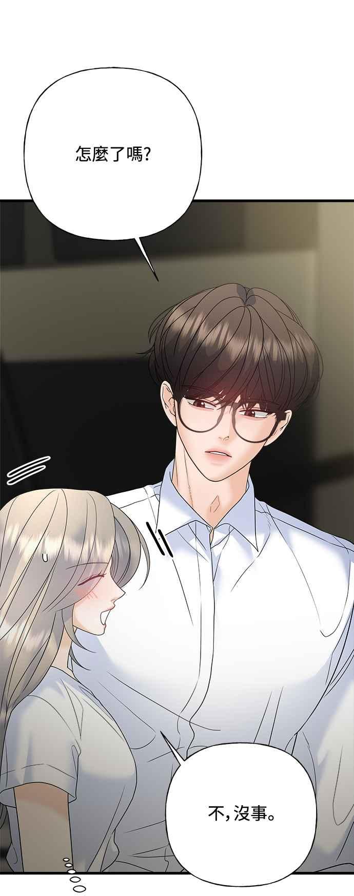 《恋爱配对： Random Target》第72话 第34页