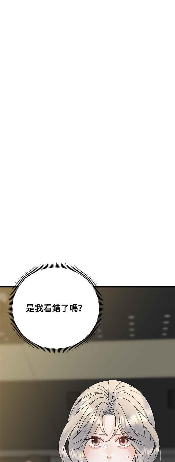 《恋爱配对： Random Target》第72话 第30页