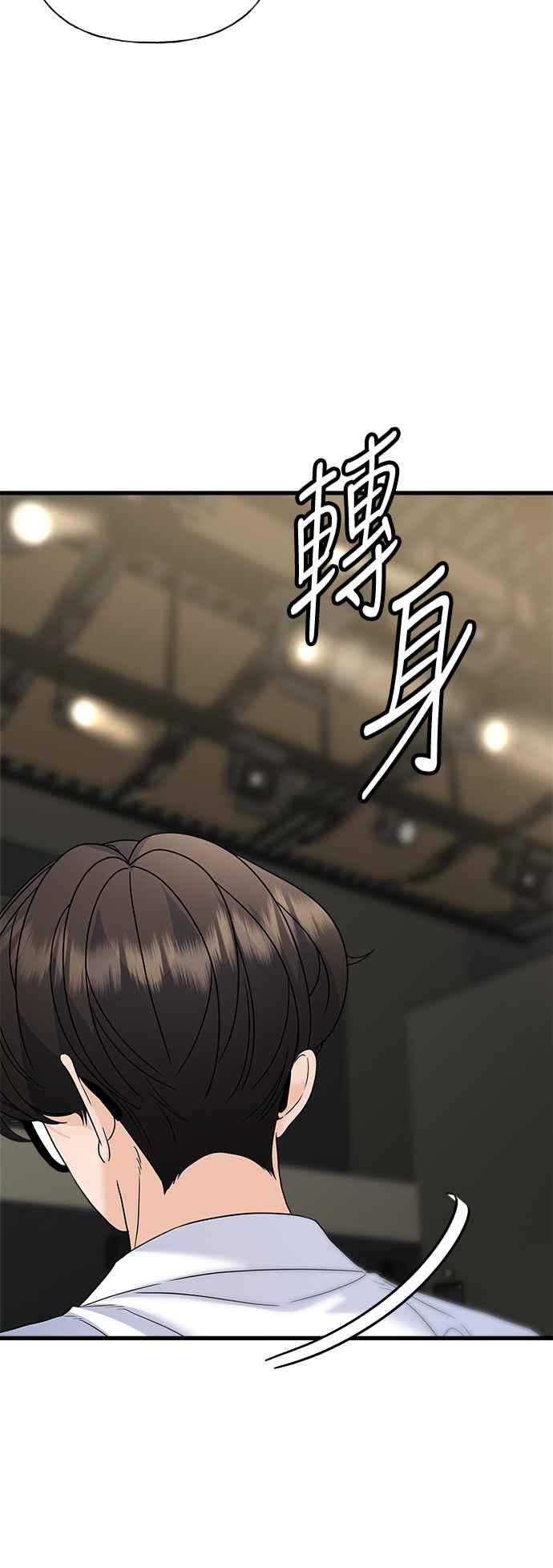 《恋爱配对： Random Target》第72话 第16页