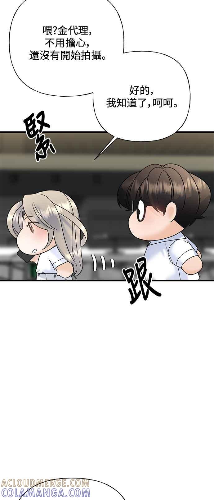 《恋爱配对： Random Target》第72话 第41页