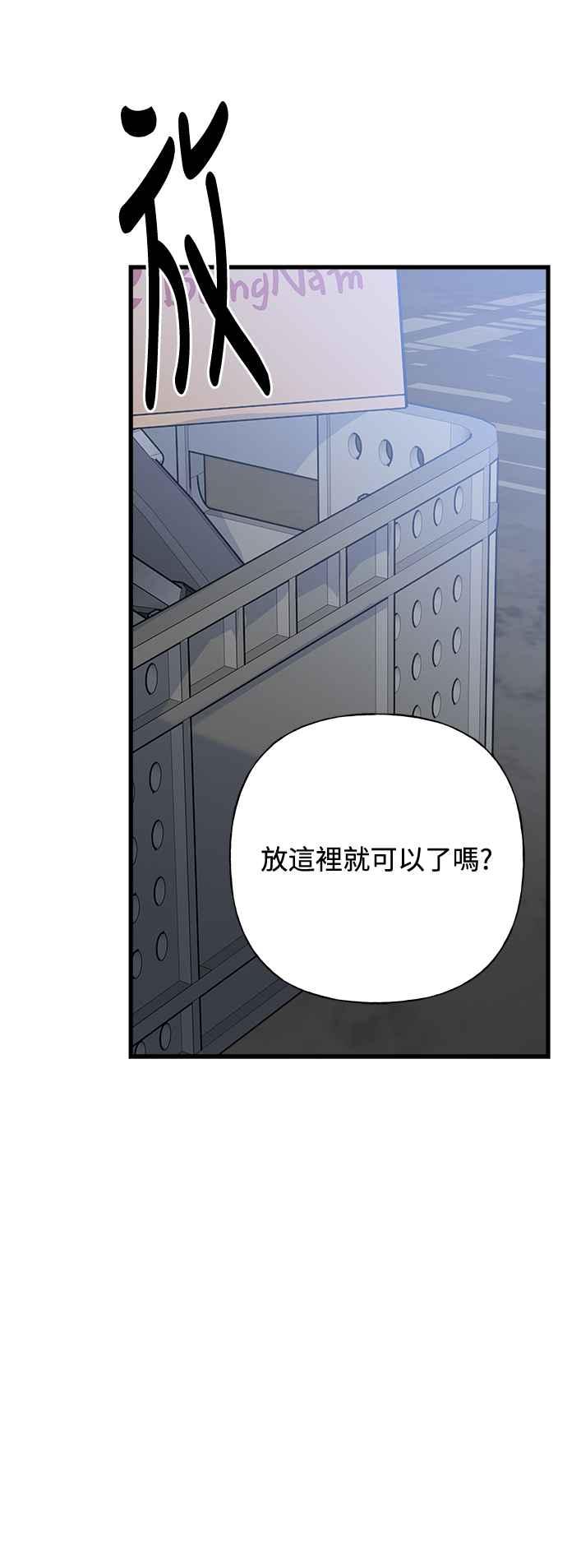 《恋爱配对： Random Target》第72话 第62页