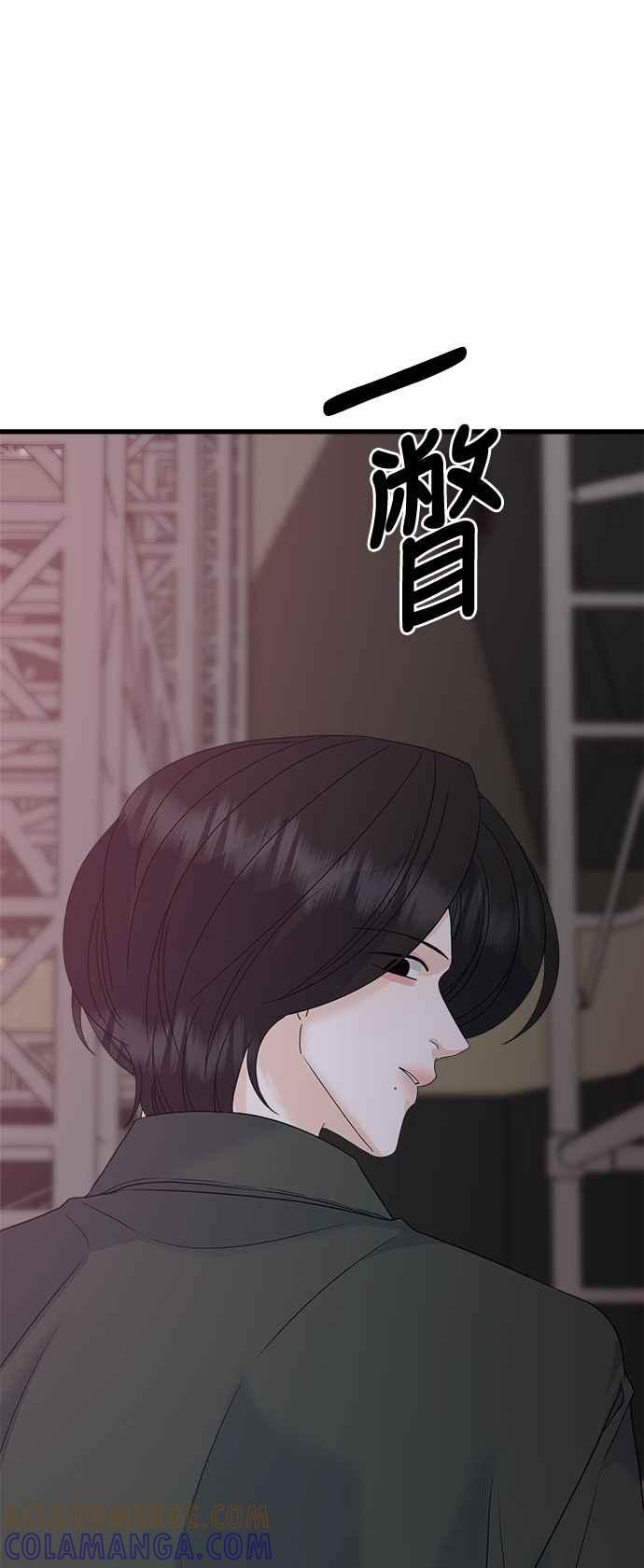《恋爱配对： Random Target》第72话 第21页