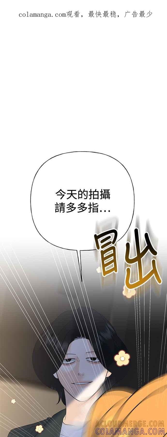《恋爱配对： Random Target》第72话 第1页