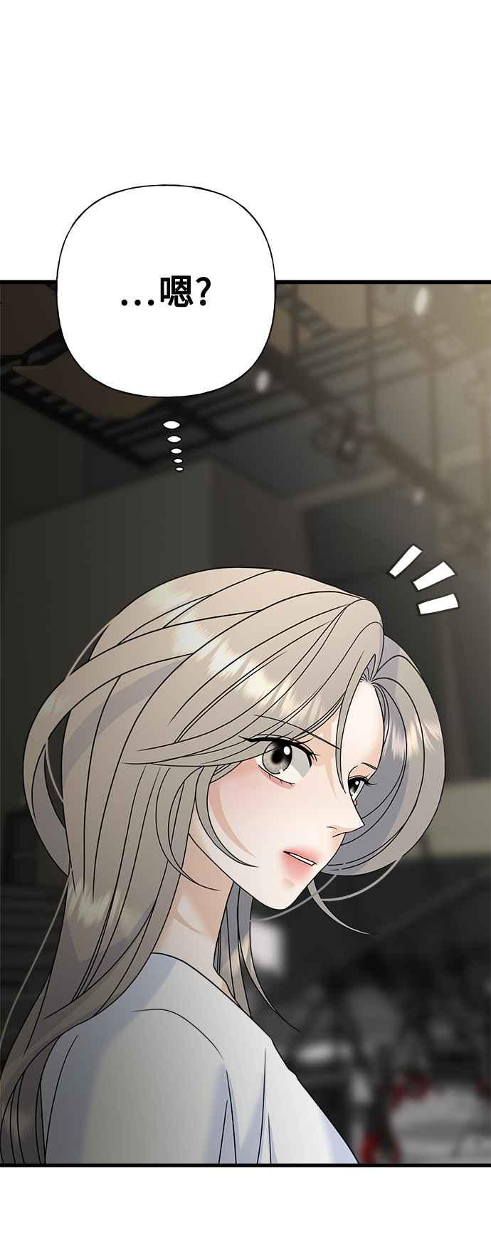 《恋爱配对： Random Target》第72话 第24页
