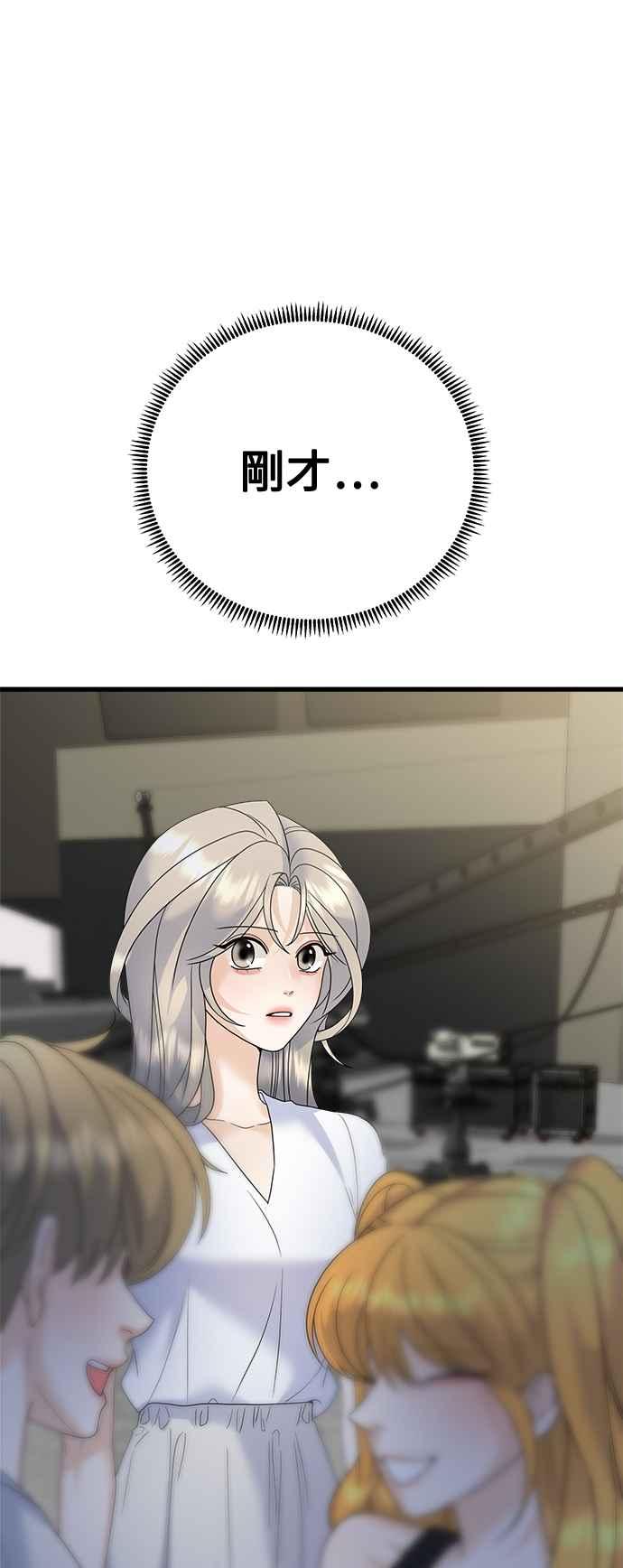《恋爱配对： Random Target》第72话 第27页