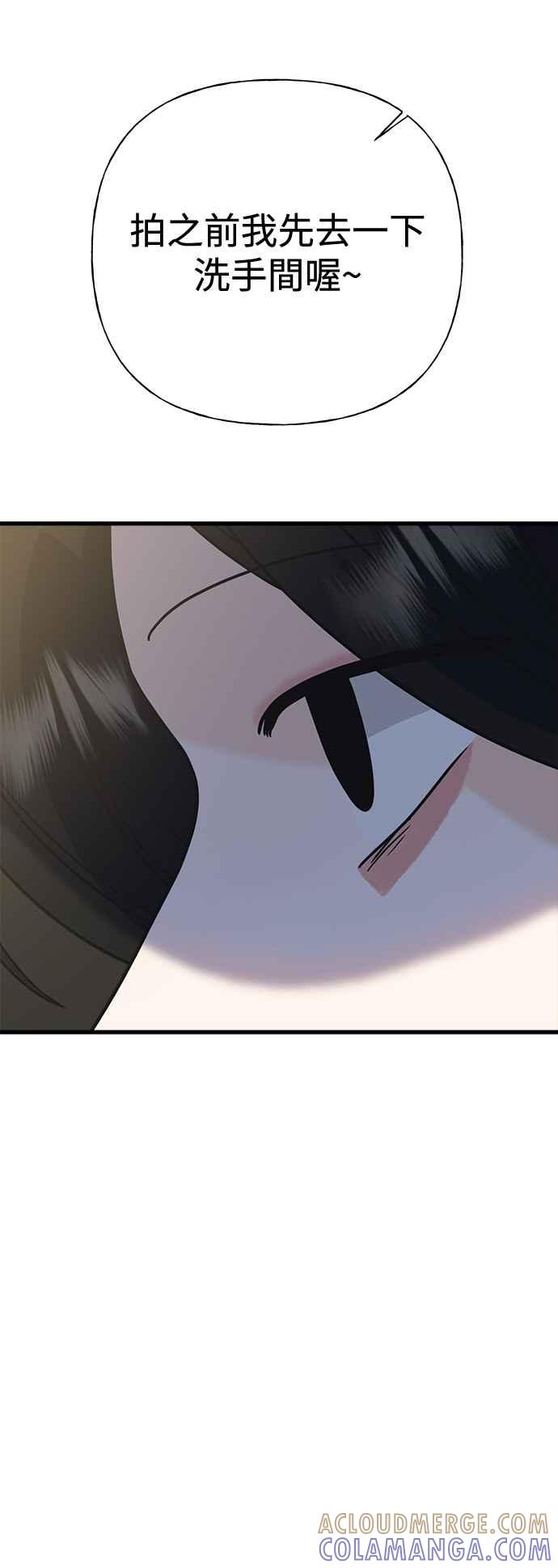 《恋爱配对： Random Target》第72话 第85页
