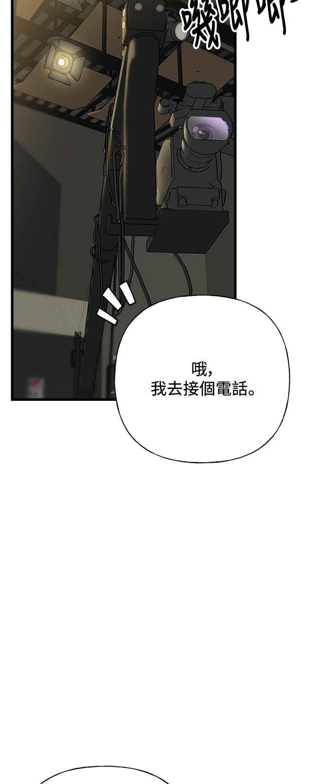 《恋爱配对： Random Target》第72话 第40页