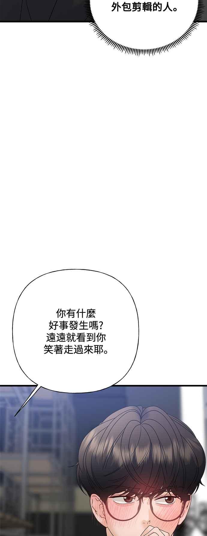《恋爱配对： Random Target》第72话 第64页