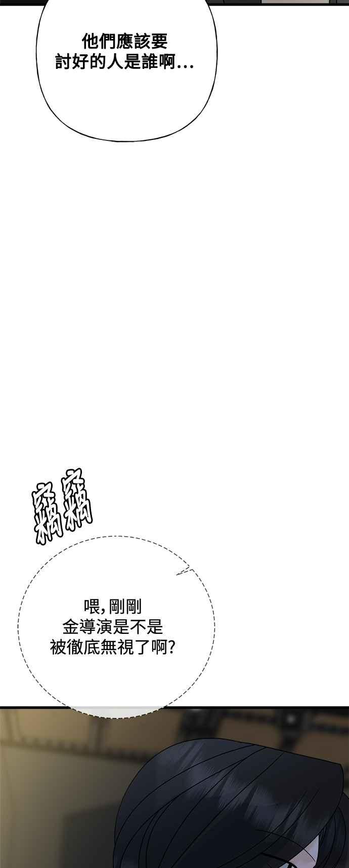 《恋爱配对： Random Target》第72话 第10页