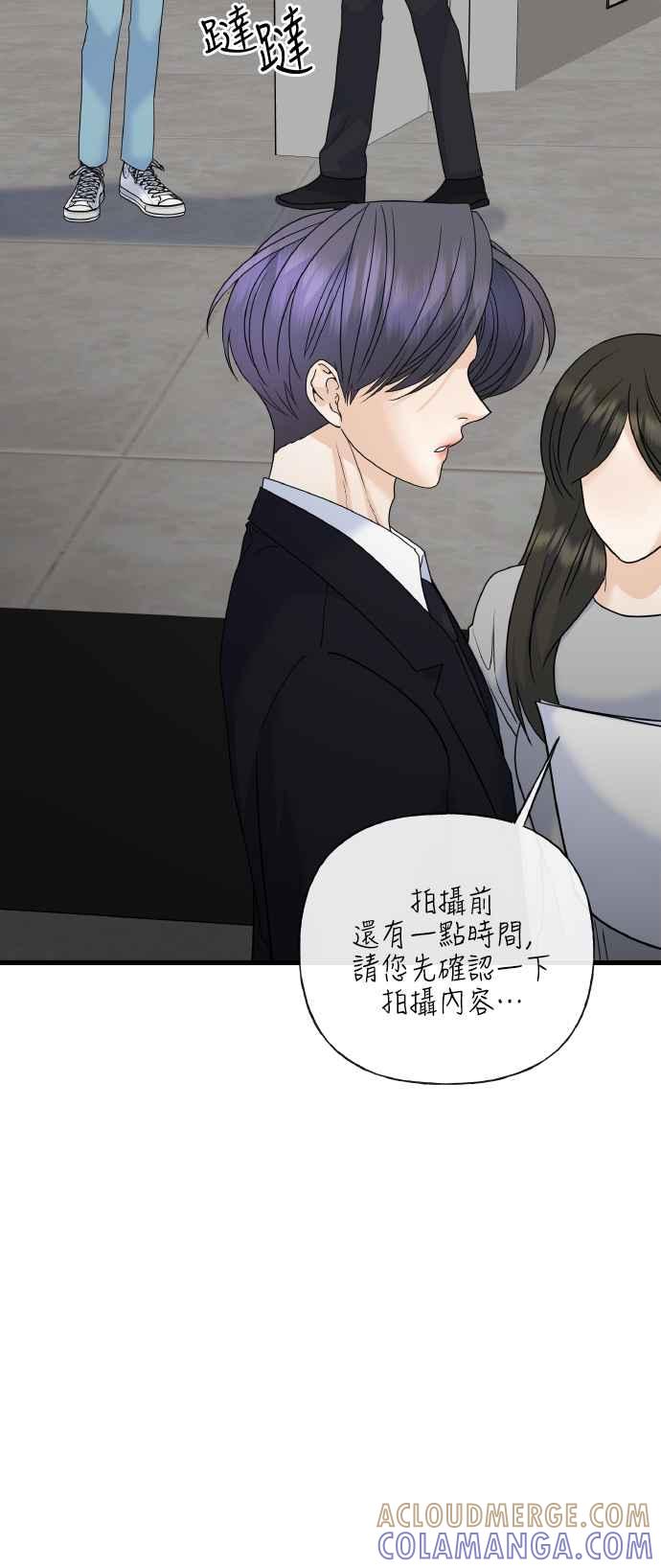 《恋爱配对： Random Target》第73话 第49页