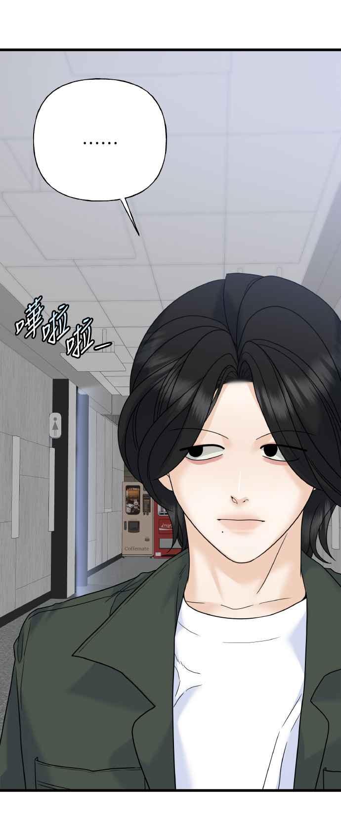 《恋爱配对： Random Target》第73话 第30页