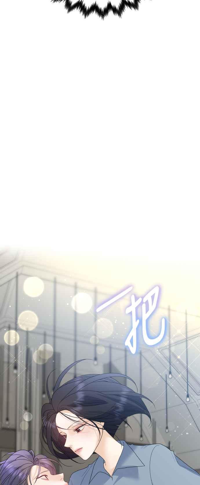 《恋爱配对： Random Target》第73话 第64页
