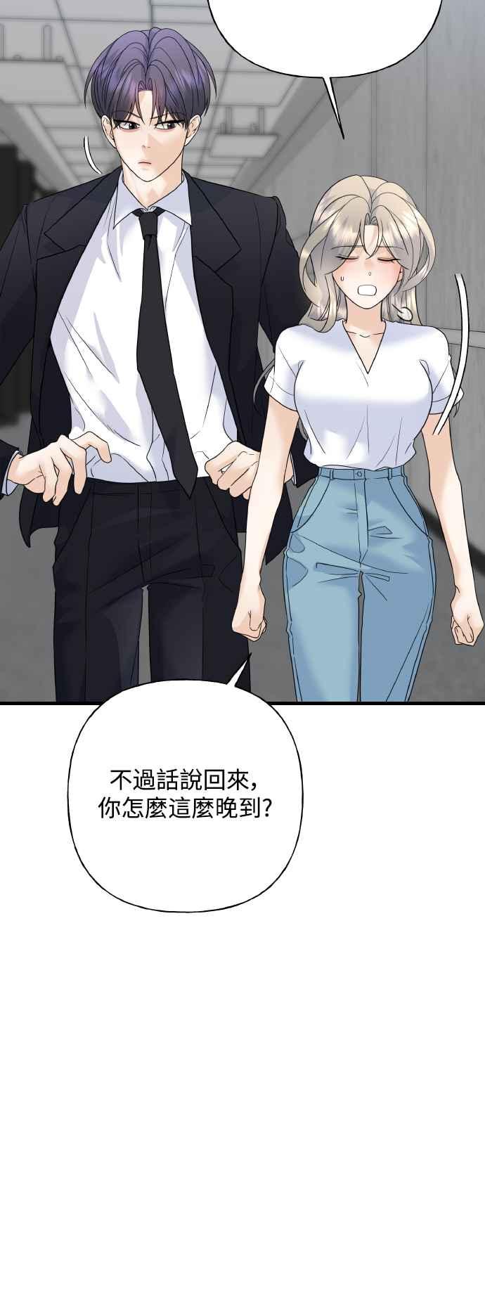 《恋爱配对： Random Target》第73话 第39页