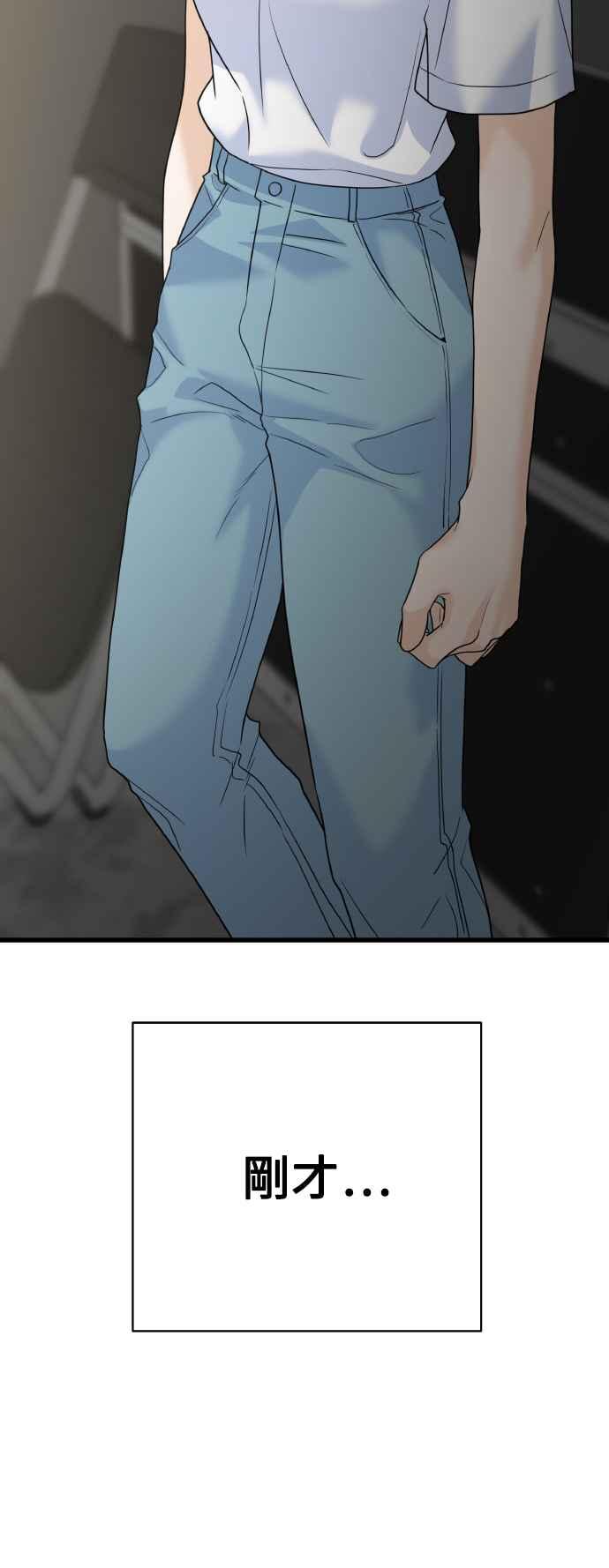 《恋爱配对： Random Target》第73话 第100页