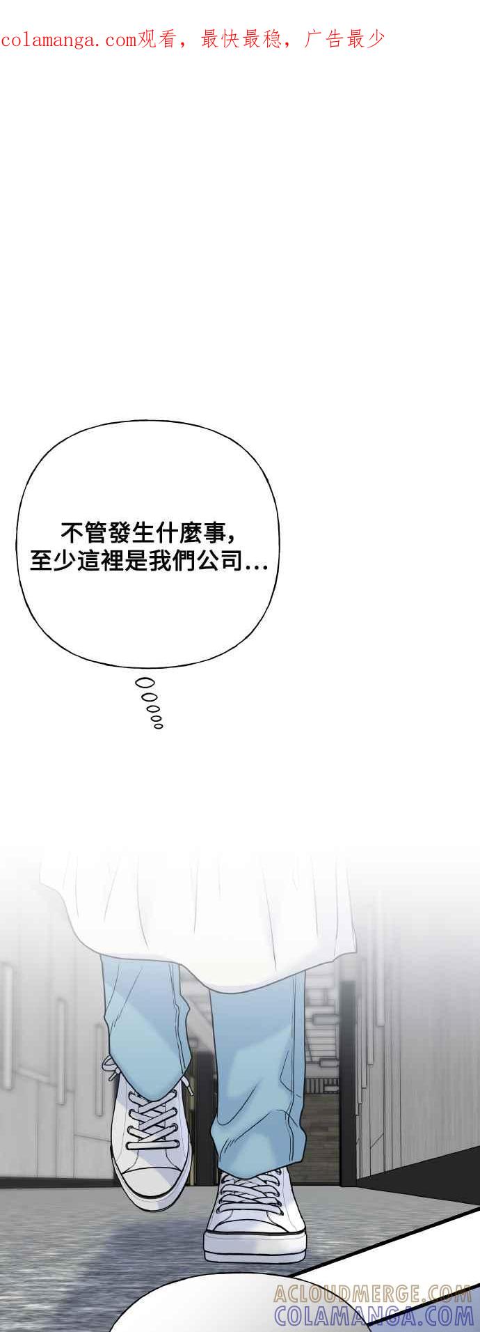 《恋爱配对： Random Target》第73话 第1页