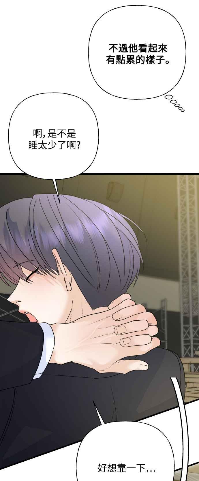 《恋爱配对： Random Target》第73话 第60页