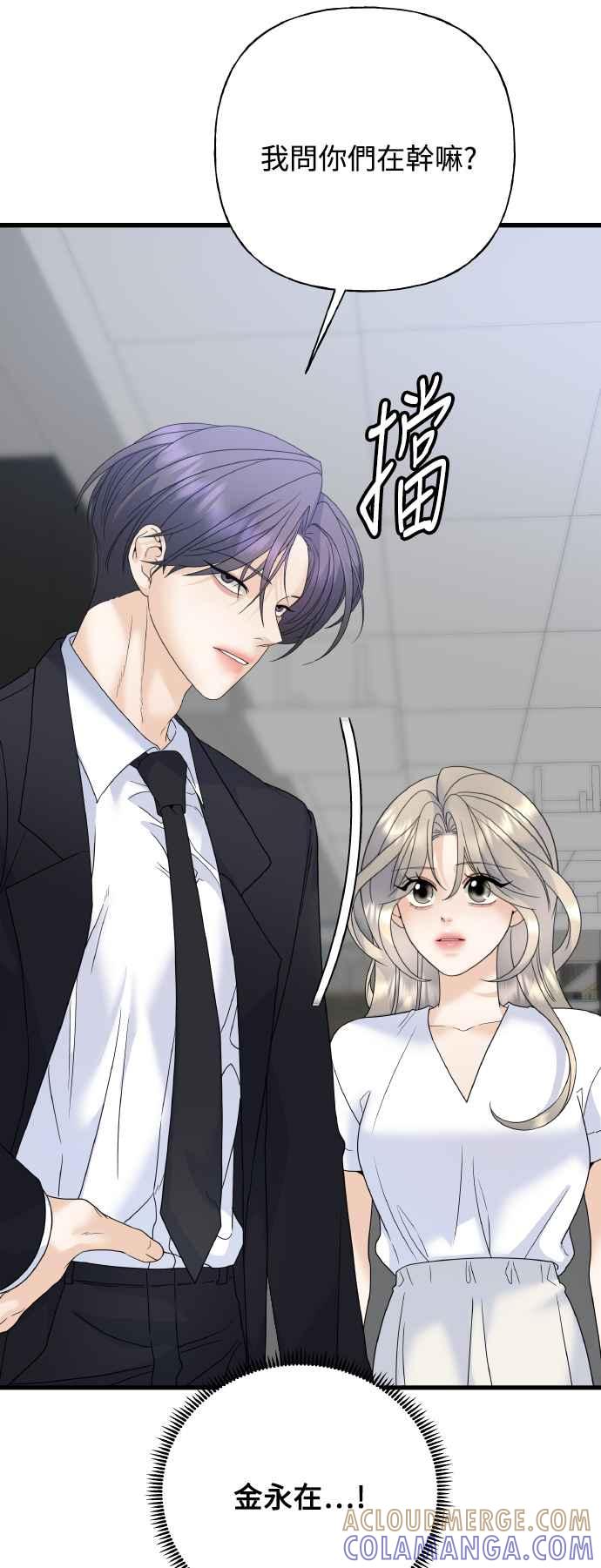《恋爱配对： Random Target》第73话 第25页