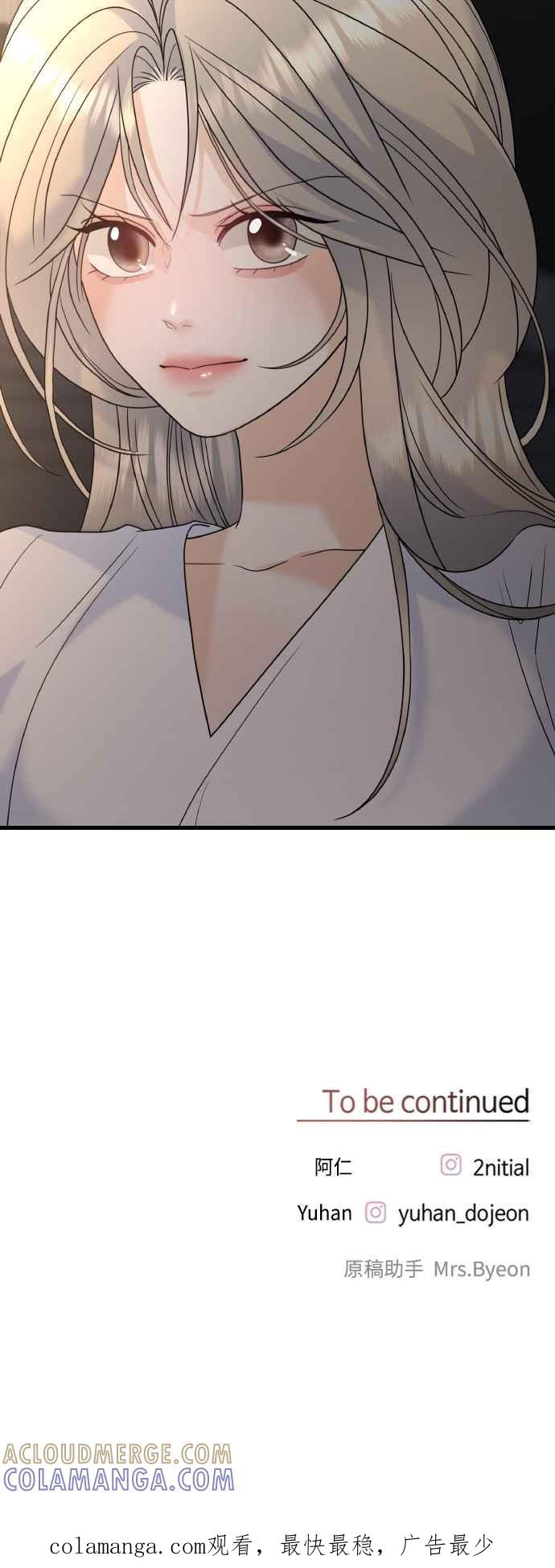 《恋爱配对： Random Target》第73话 第113页