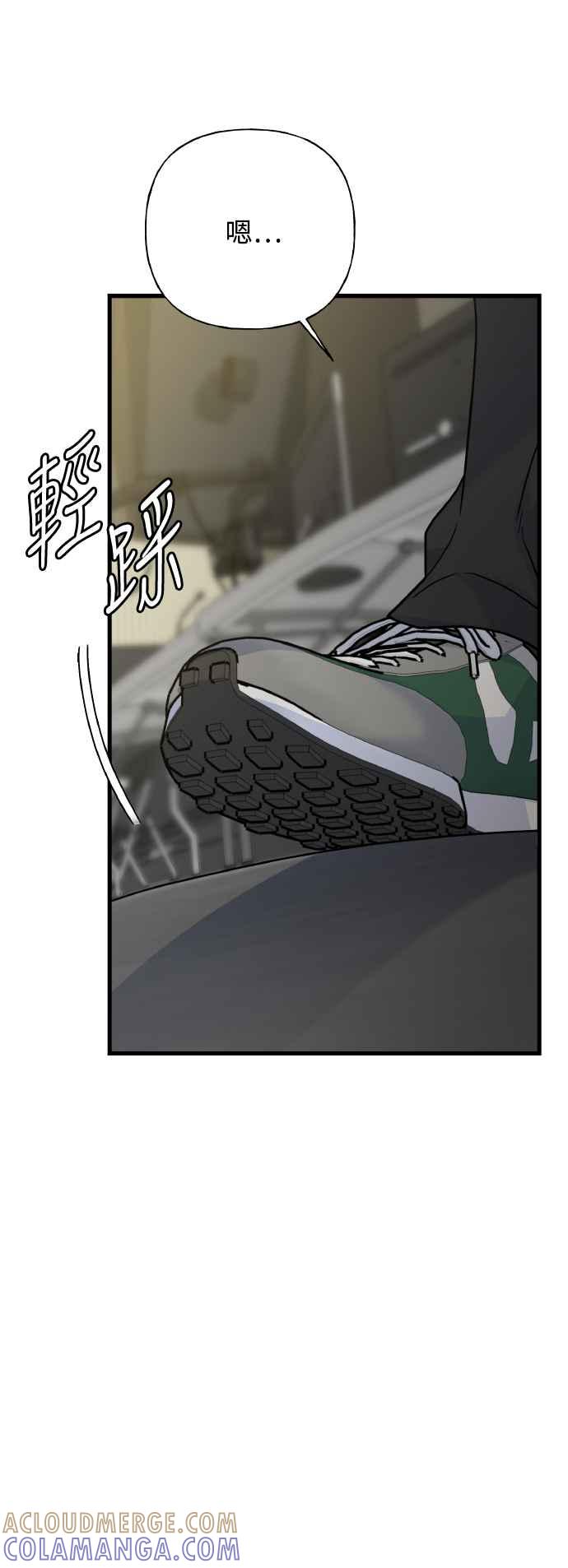 《恋爱配对： Random Target》第73话 第93页