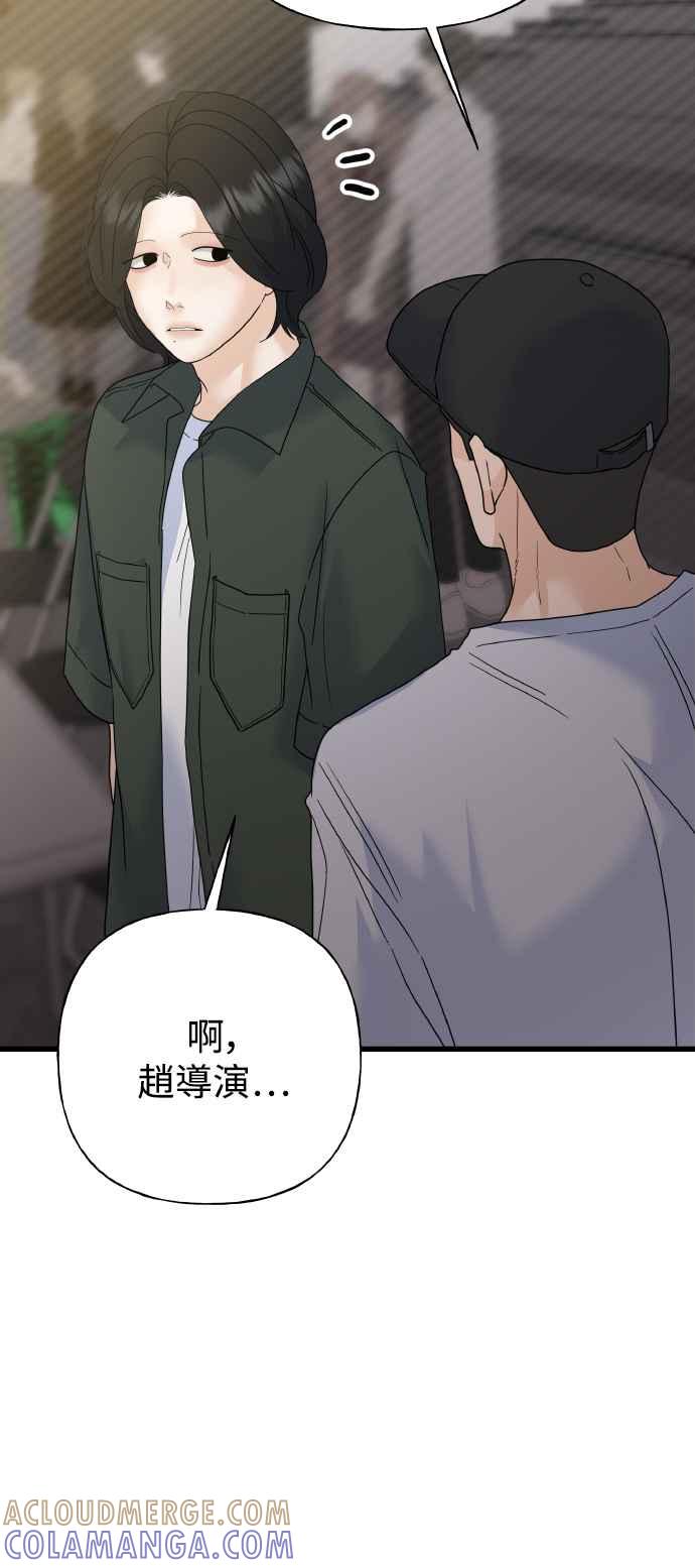 《恋爱配对： Random Target》第74话 第17页