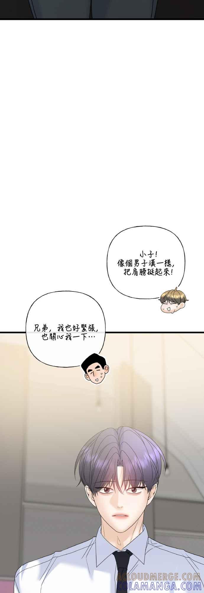 《恋爱配对： Random Target》第74话 第53页