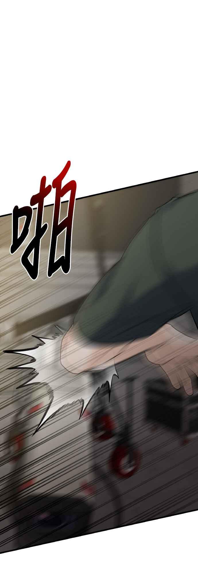 《恋爱配对： Random Target》第74话 第7页