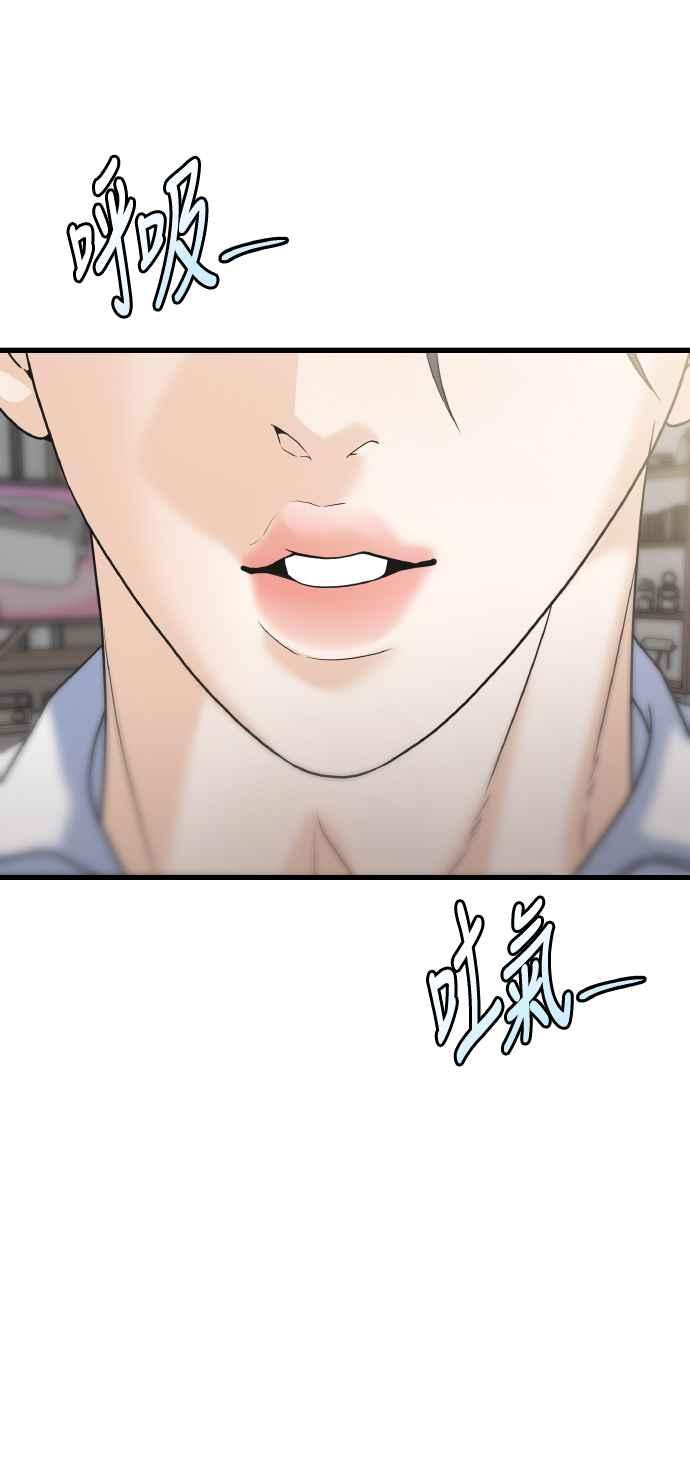 《恋爱配对： Random Target》第74话 第46页
