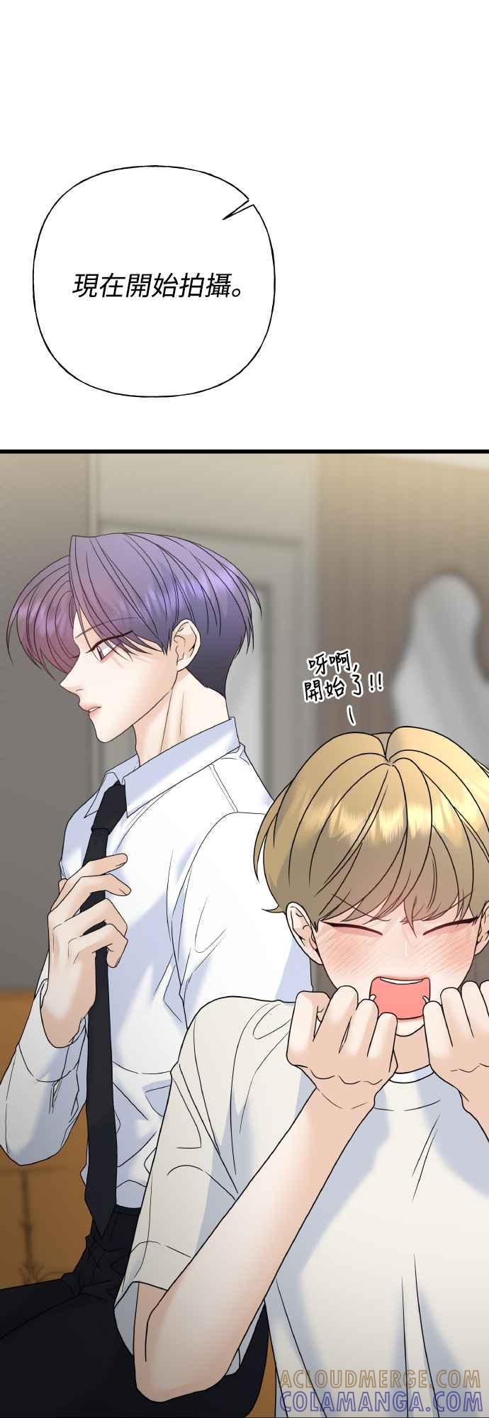 《恋爱配对： Random Target》第74话 第57页