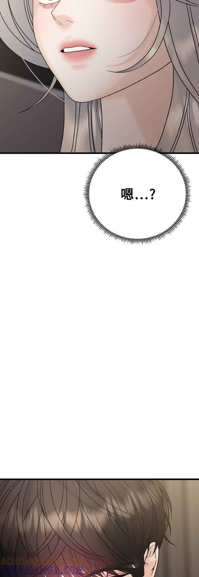 《恋爱配对： Random Target》第74话 第25页