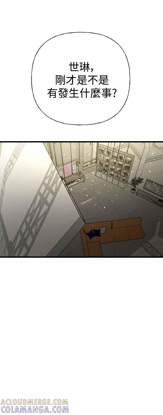 《恋爱配对： Random Target》第74话 第21页