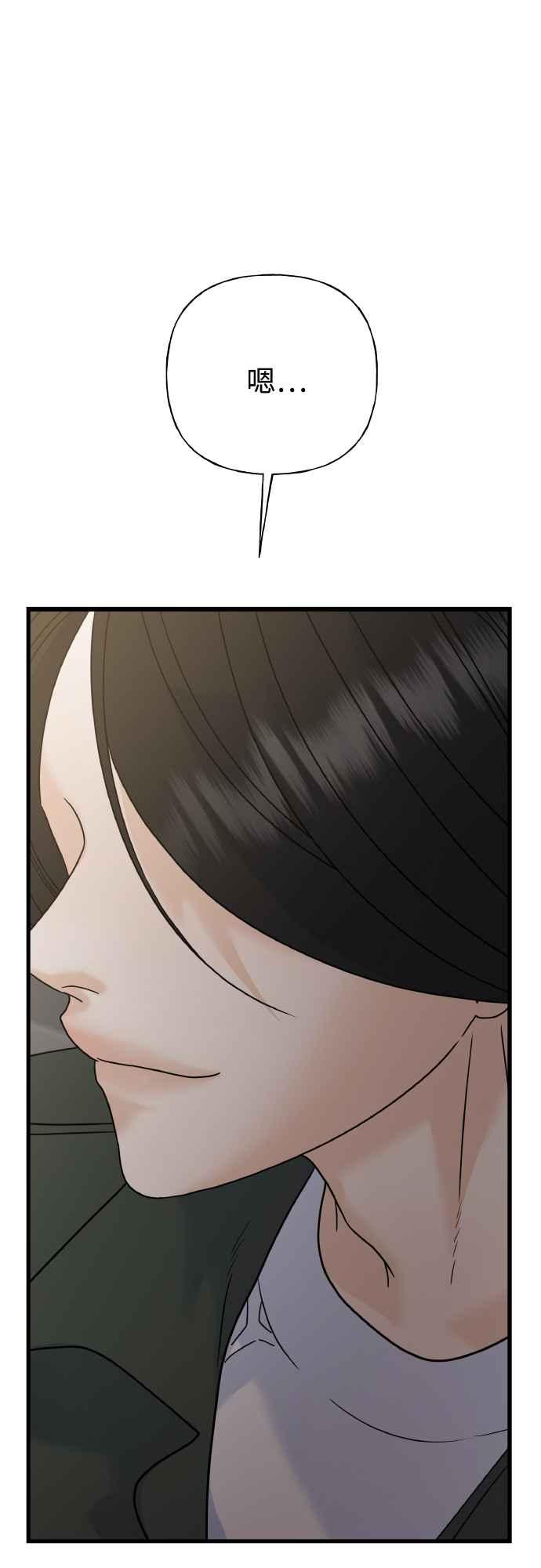 《恋爱配对： Random Target》第74话 第18页