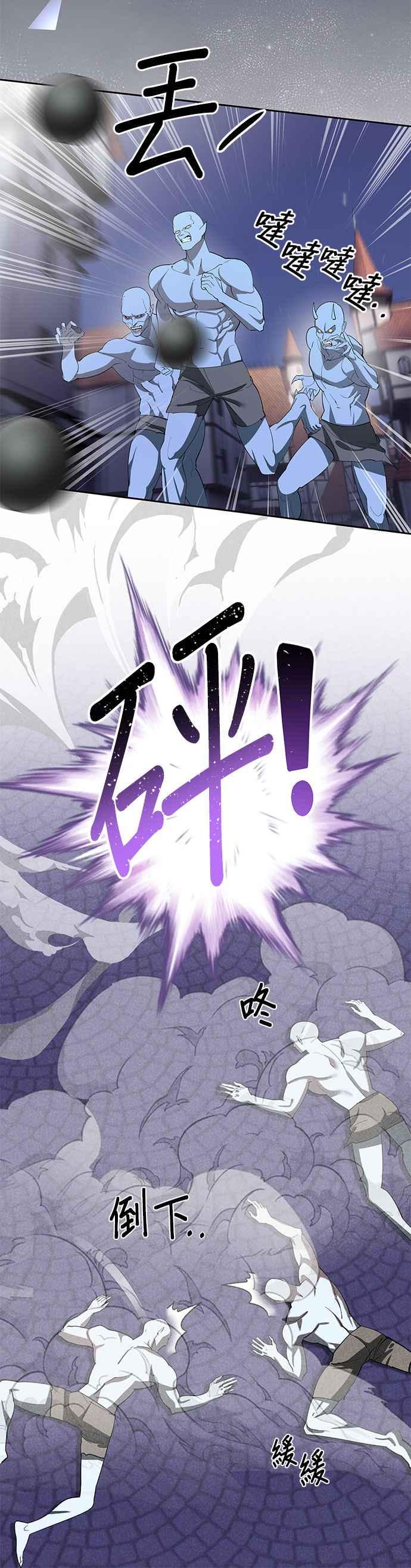 《忠犬侯爵和我恋爱吧》第80话 第30页