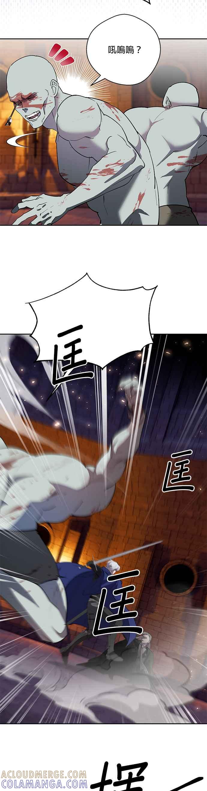 《忠犬侯爵和我恋爱吧》第81话 第23页