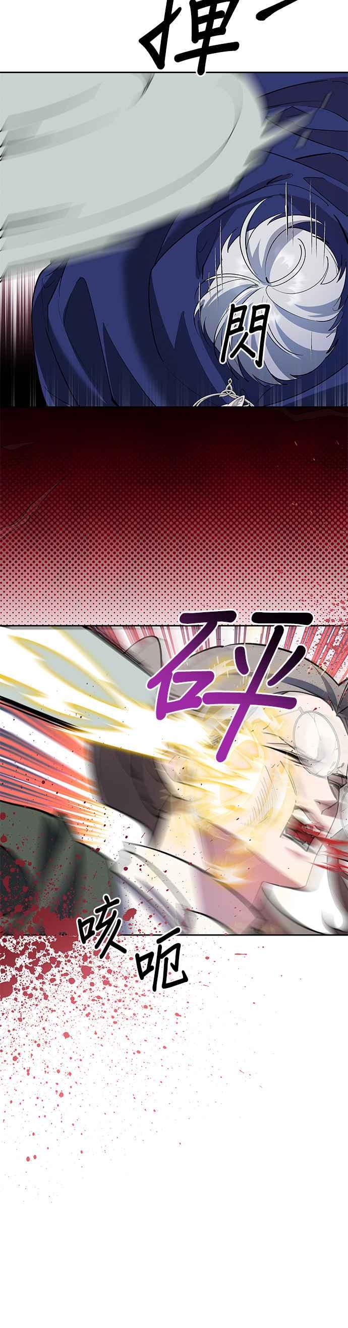 《忠犬侯爵和我恋爱吧》第81话 第24页