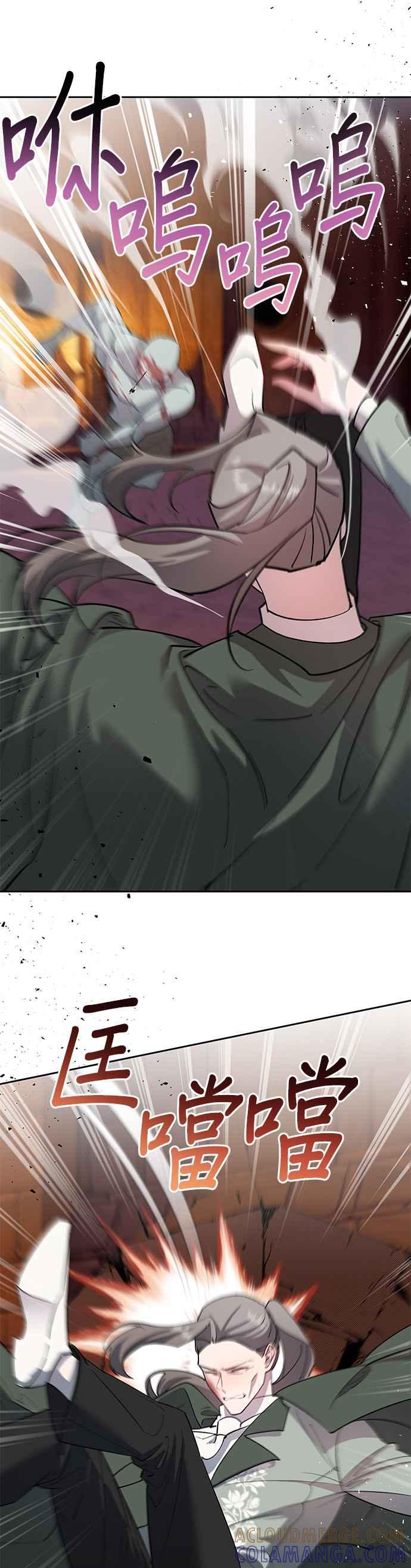 《忠犬侯爵和我恋爱吧》第81话 第25页