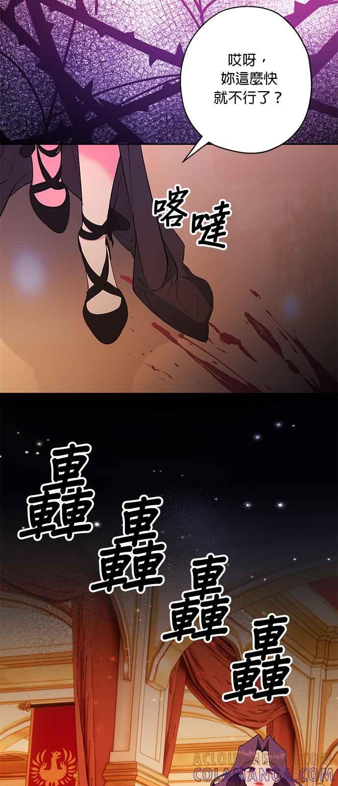 《忠犬侯爵和我恋爱吧》第81话 第35页