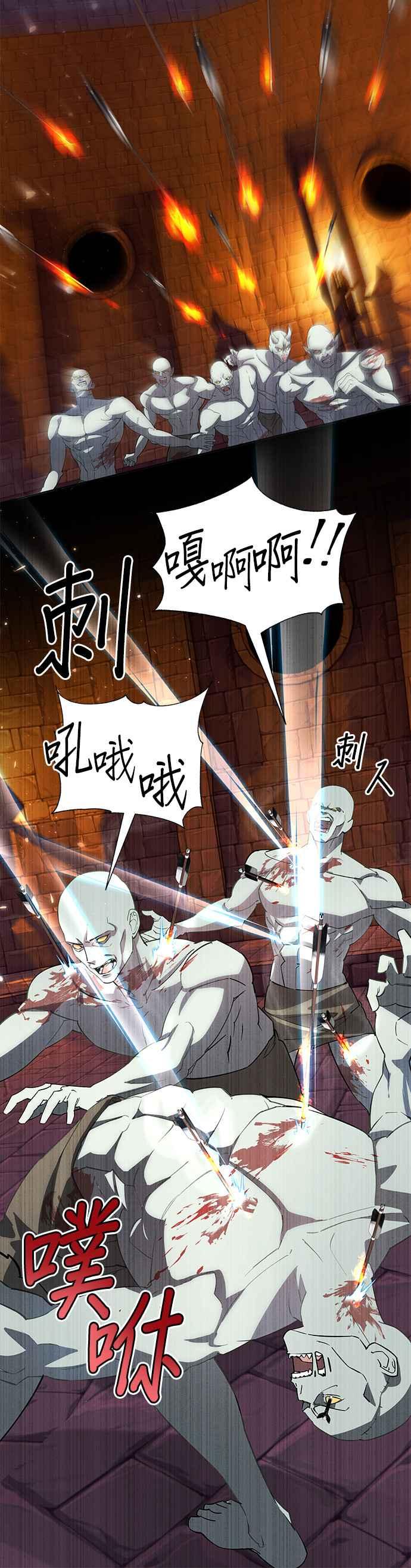 《忠犬侯爵和我恋爱吧》第81话 第18页
