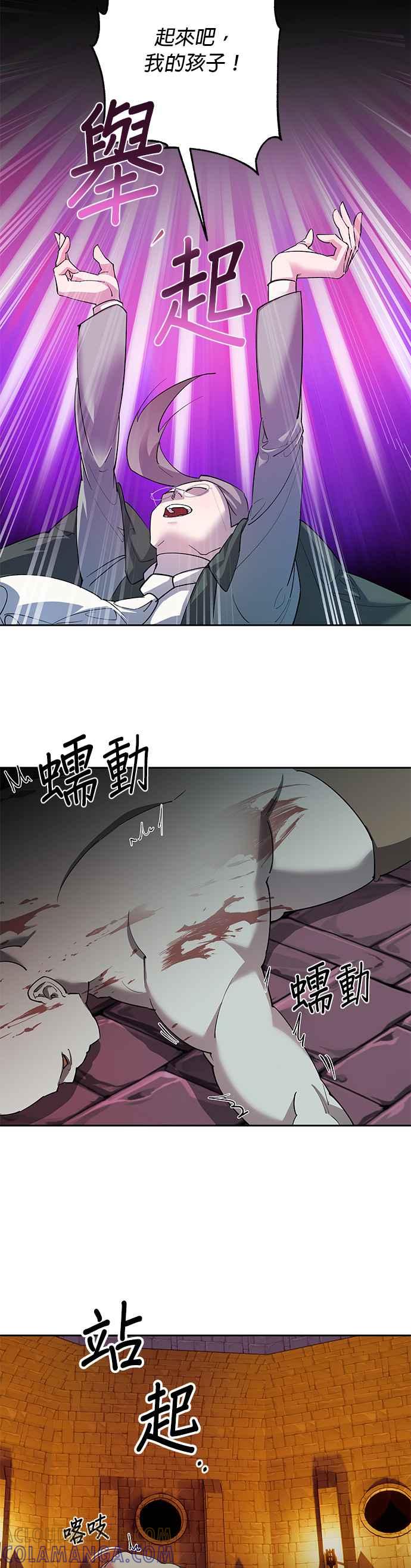 《忠犬侯爵和我恋爱吧》第81话 第11页