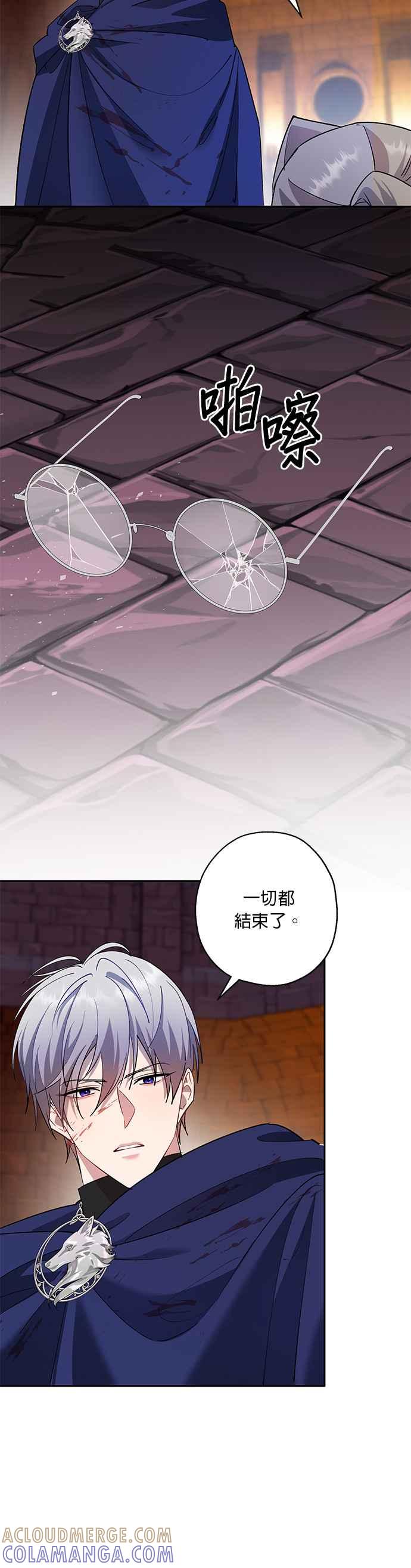 《忠犬侯爵和我恋爱吧》第81话 第27页