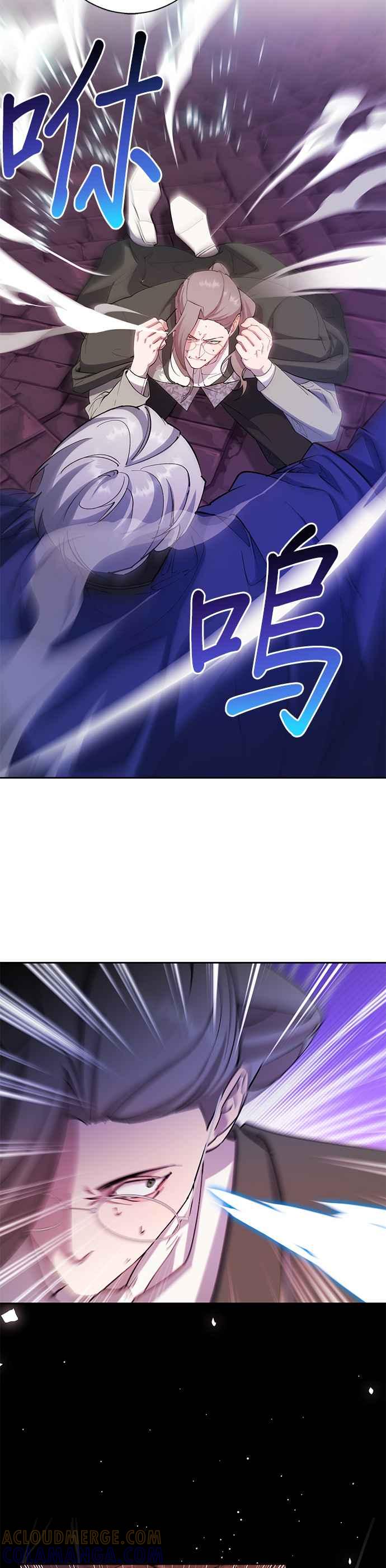 《忠犬侯爵和我恋爱吧》第81话 第5页