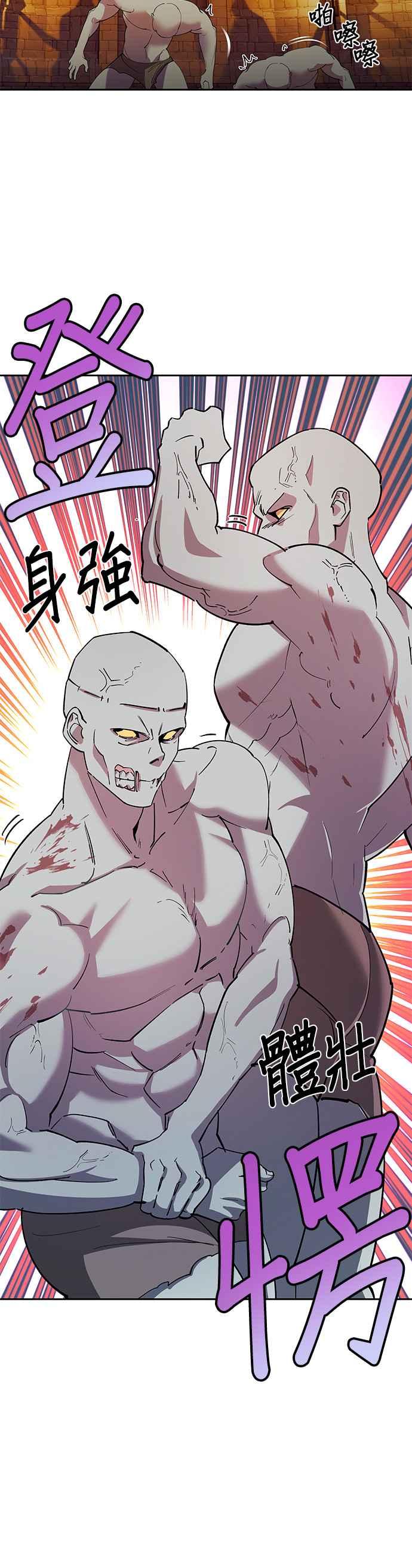 《忠犬侯爵和我恋爱吧》第81话 第12页