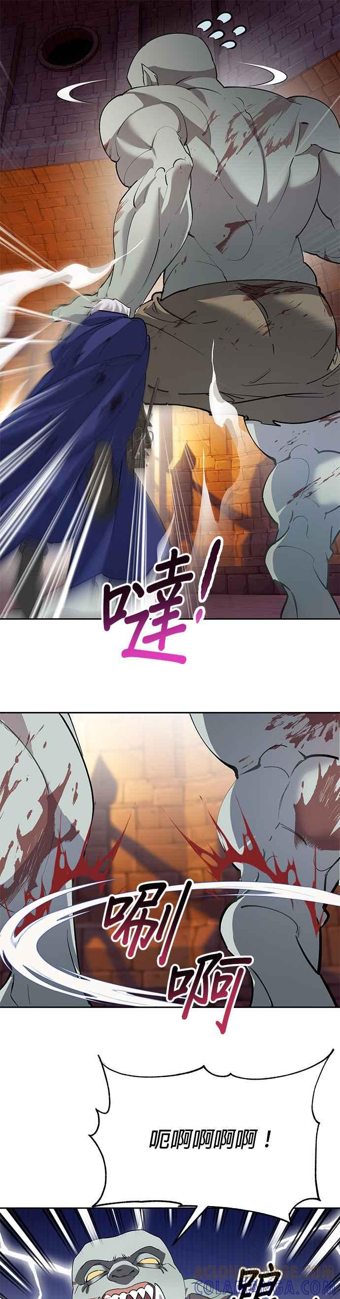《忠犬侯爵和我恋爱吧》第81话 第19页