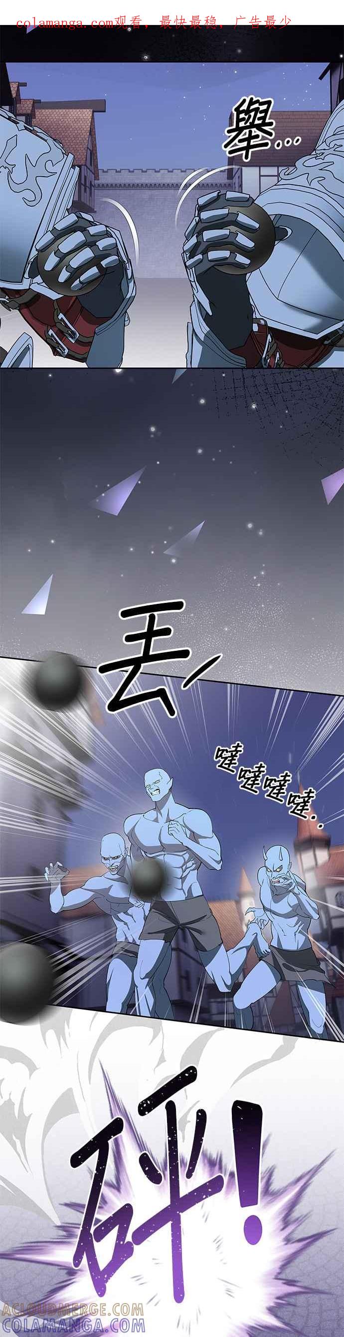 《忠犬侯爵和我恋爱吧》第81话 第1页
