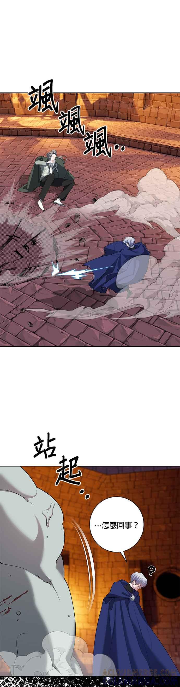 《忠犬侯爵和我恋爱吧》第81话 第7页