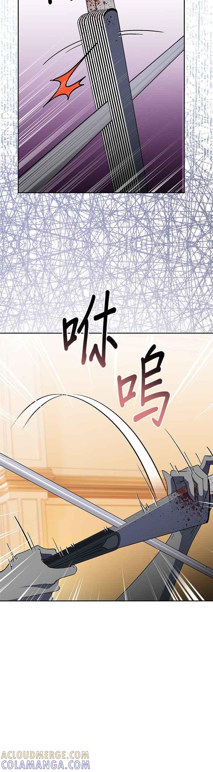 《忠犬侯爵和我恋爱吧》第82话 第15页