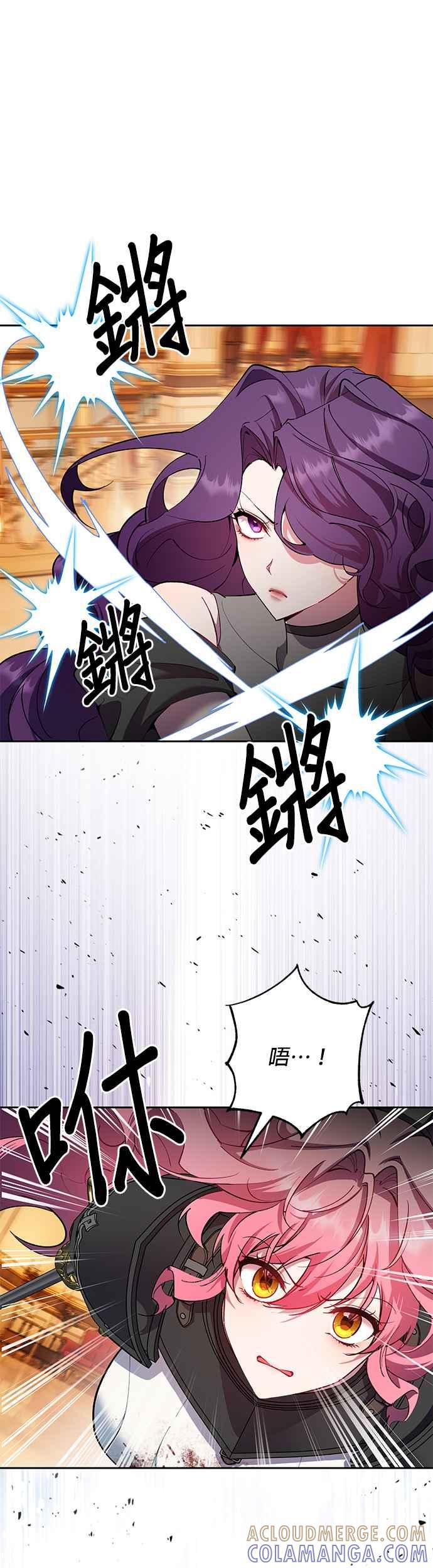 《忠犬侯爵和我恋爱吧》第82话 第13页