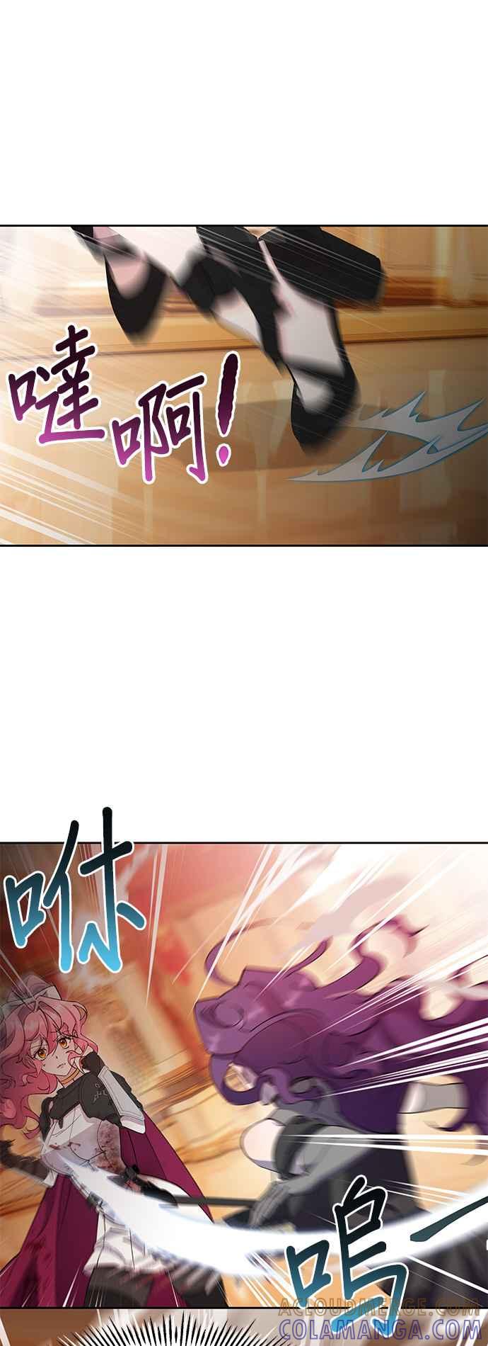 《忠犬侯爵和我恋爱吧》第82话 第27页